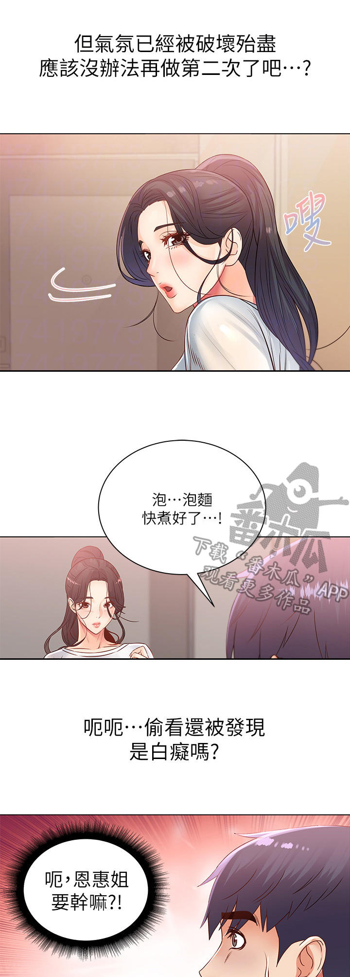 第49章：咕噜9
