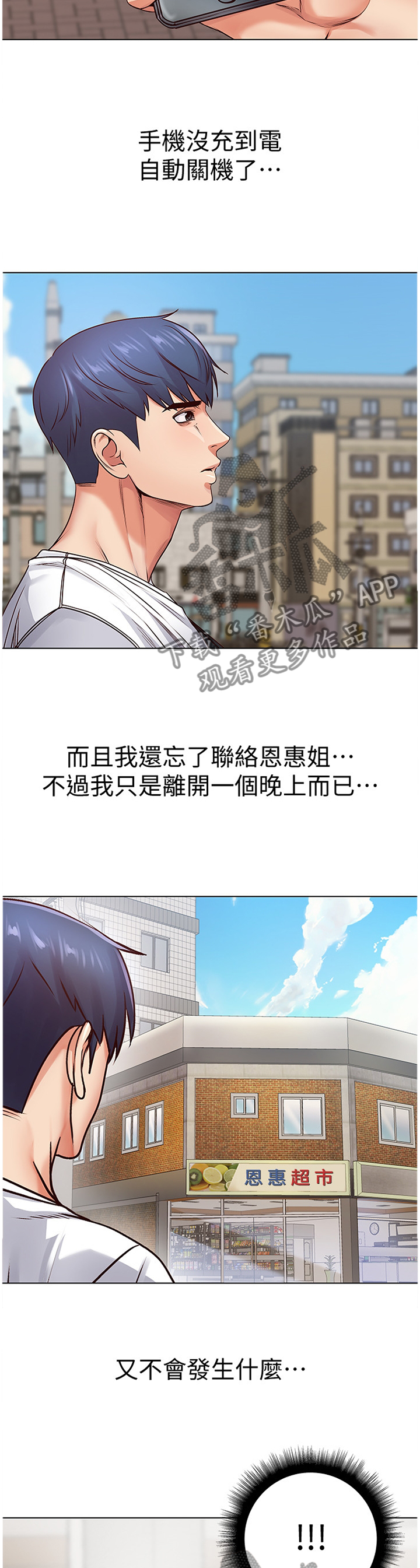 第65章：受伤6