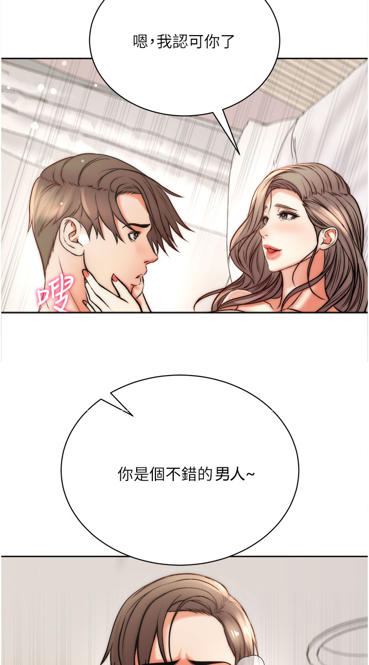第125章：准备好了7