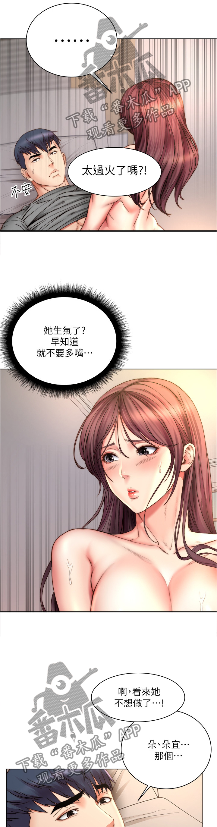 第103章：哥哥!6