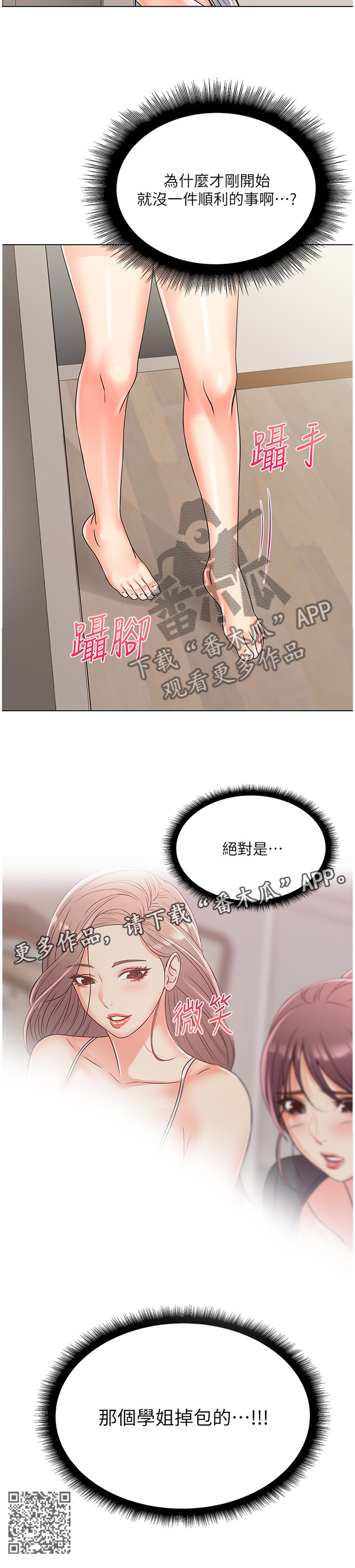 第54章：掉包11