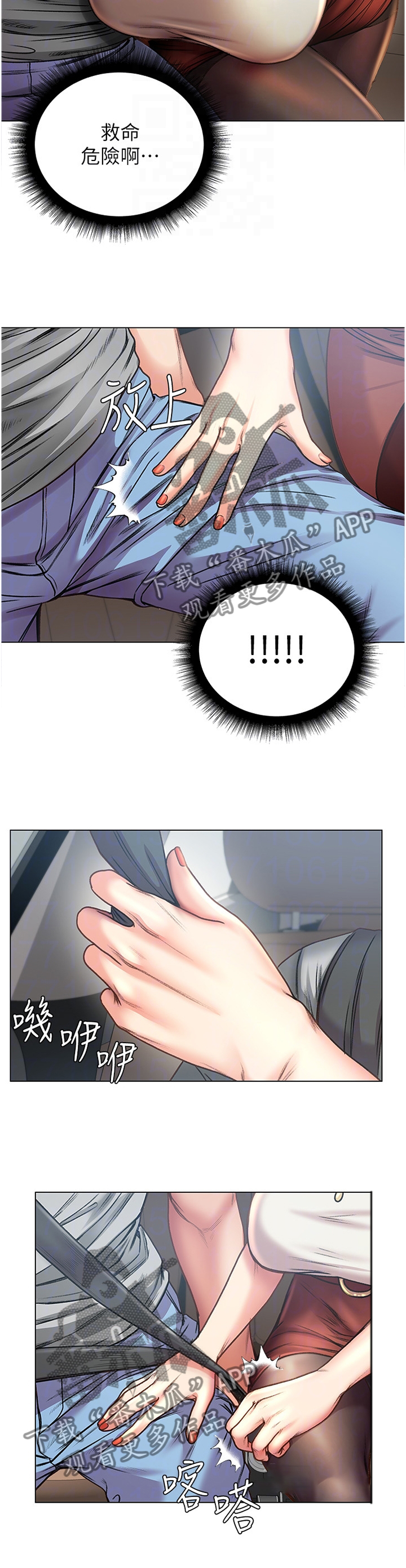 第108章：紧张8