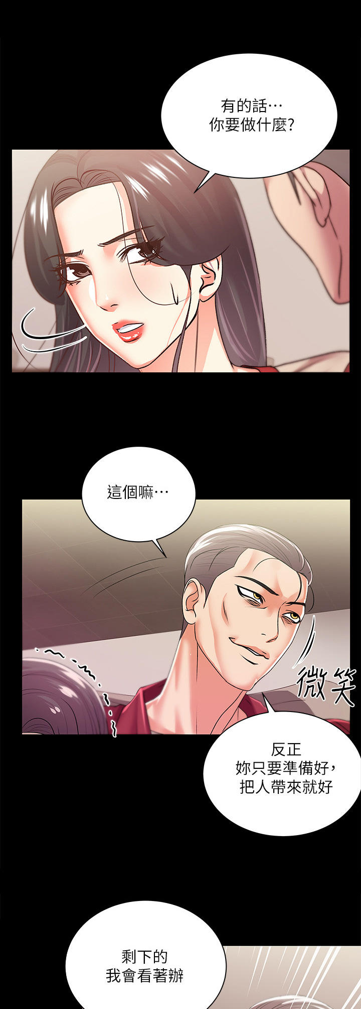 第33章：触感9