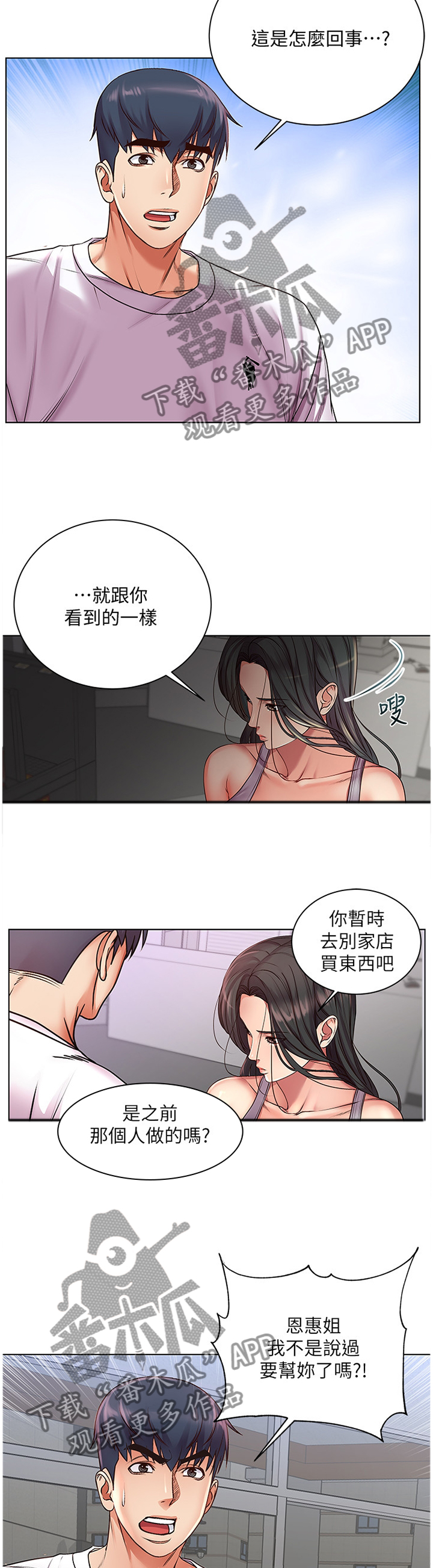 第69章：不要这么善良4