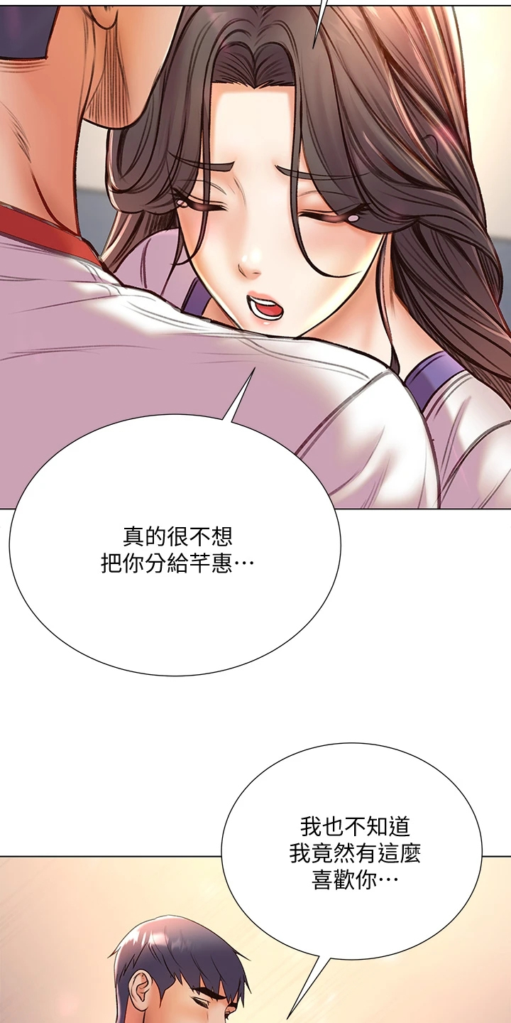 第152章：好好珍惜19