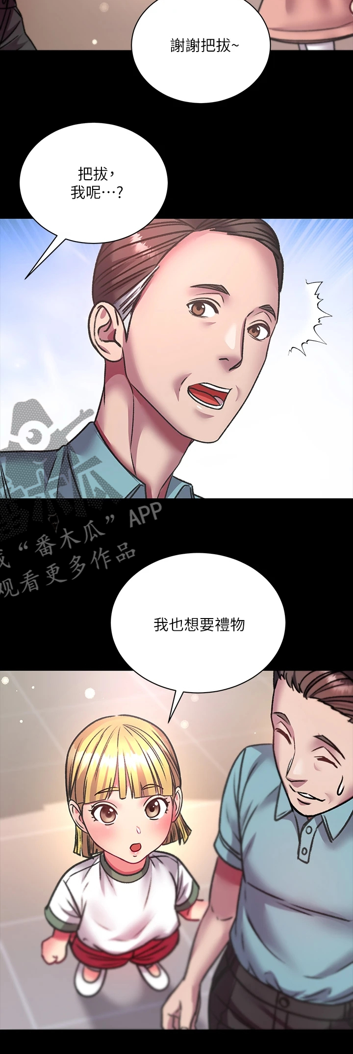 第146章：所有人都只爱她6