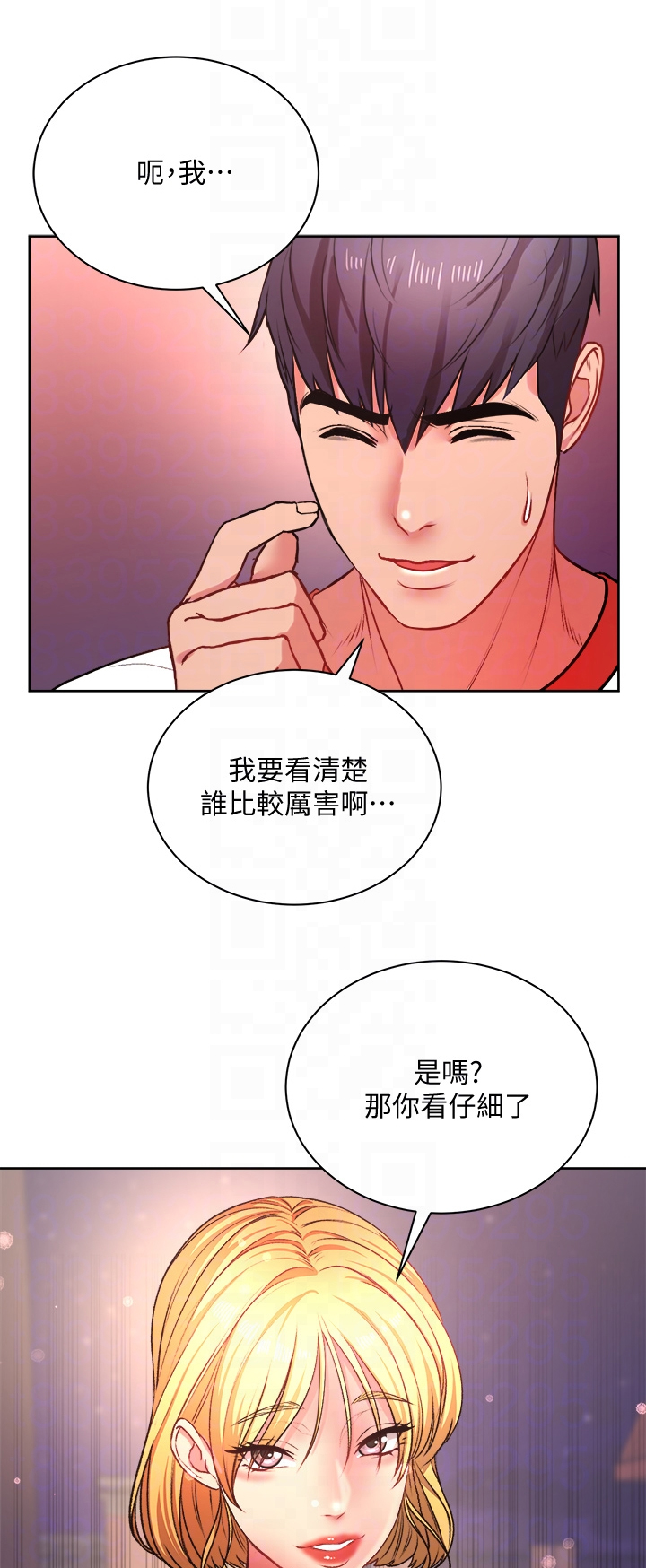 第148章：你够了10