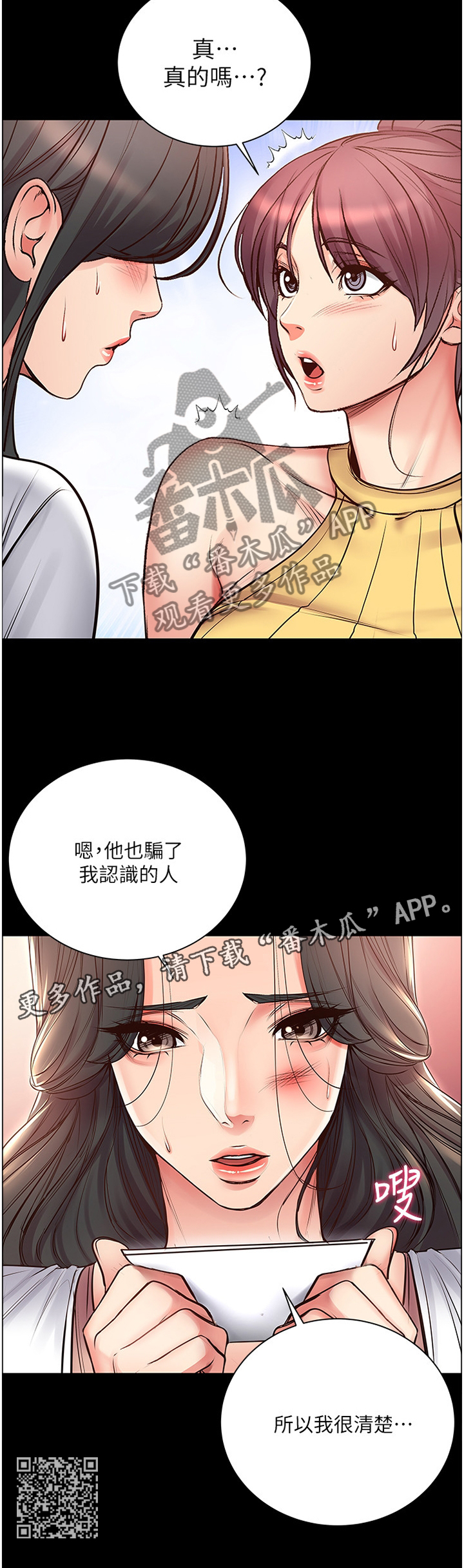 第73章：他是骗人的10