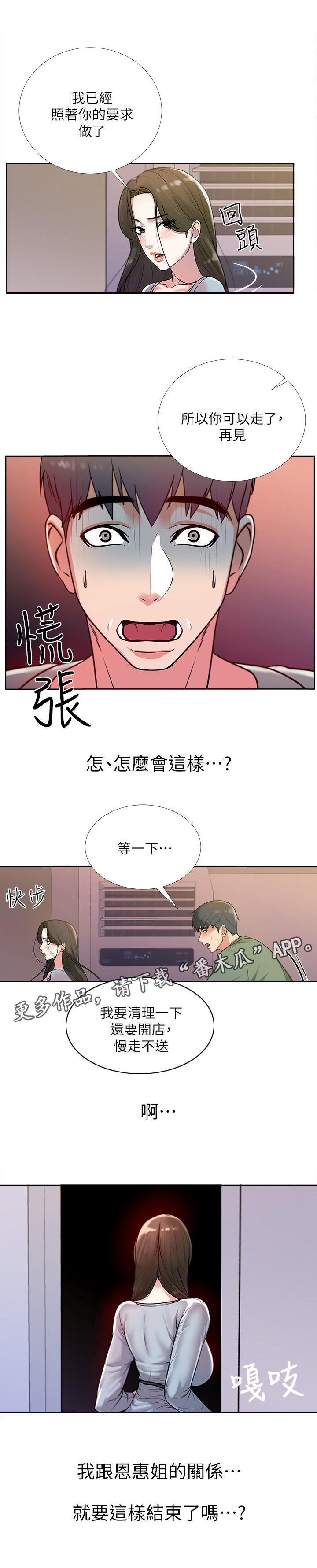 第17章：冷漠9