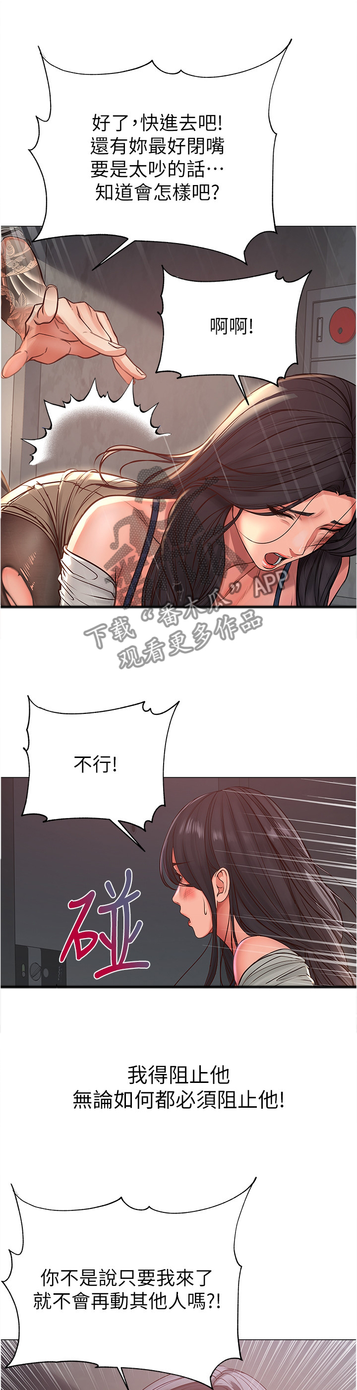 第76章：窃听0