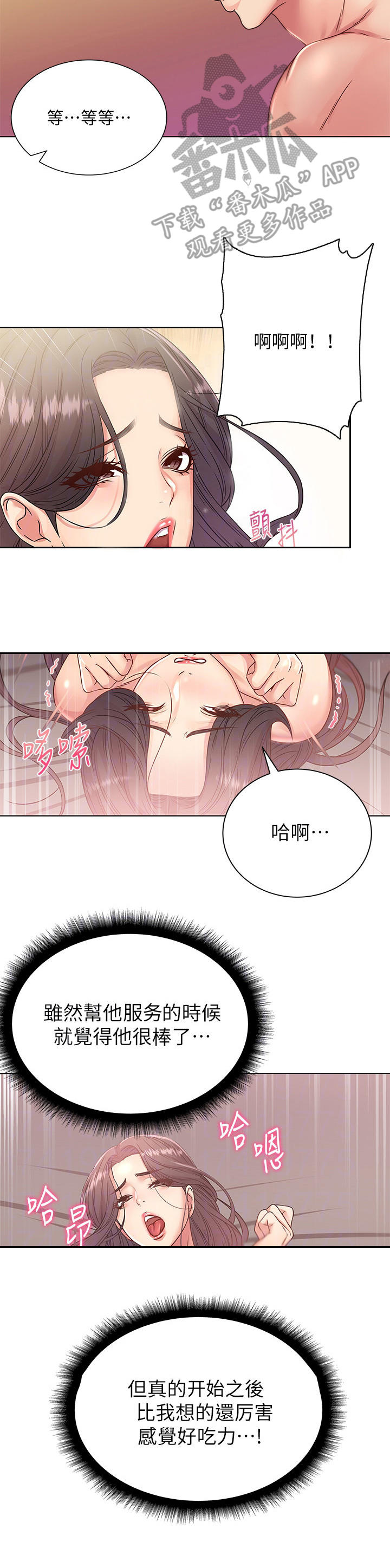 第48章：可爱6