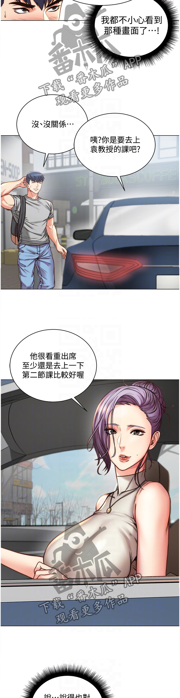 第108章：紧张2