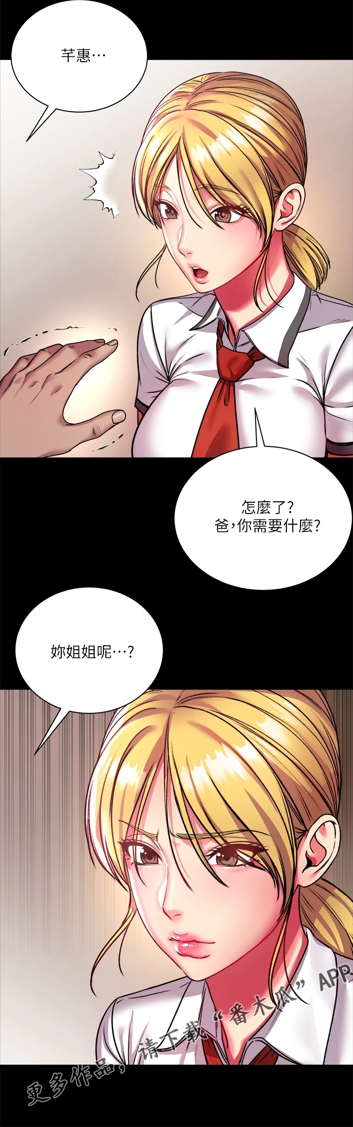 第146章：所有人都只爱她14