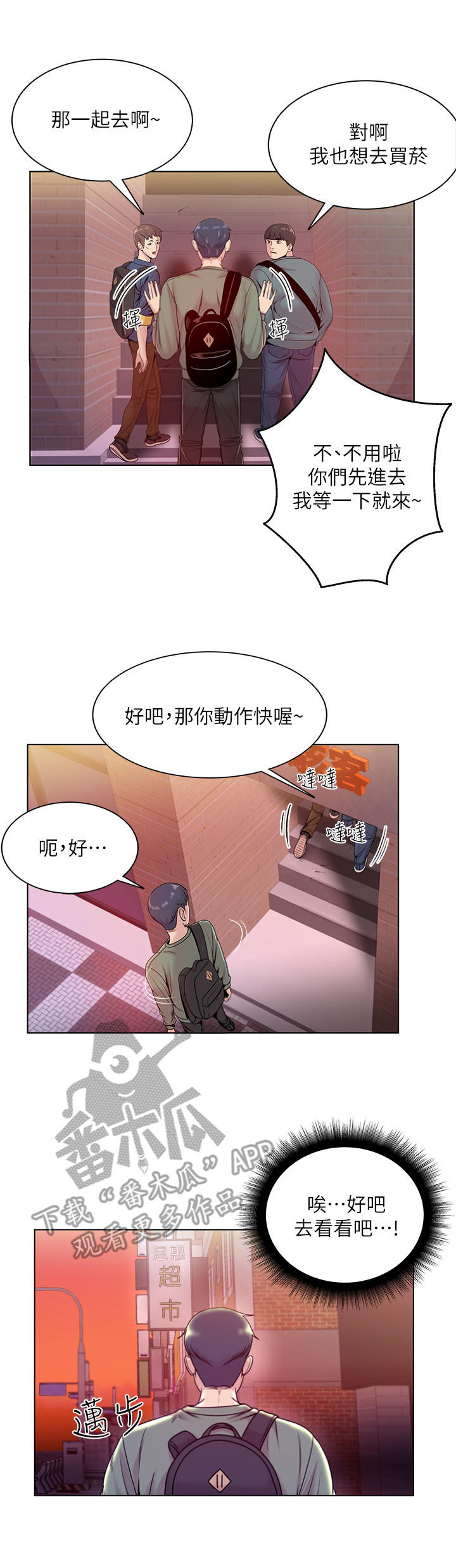 第13章：见面10