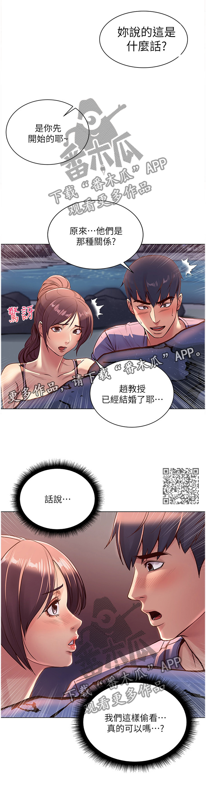第62章：对视5