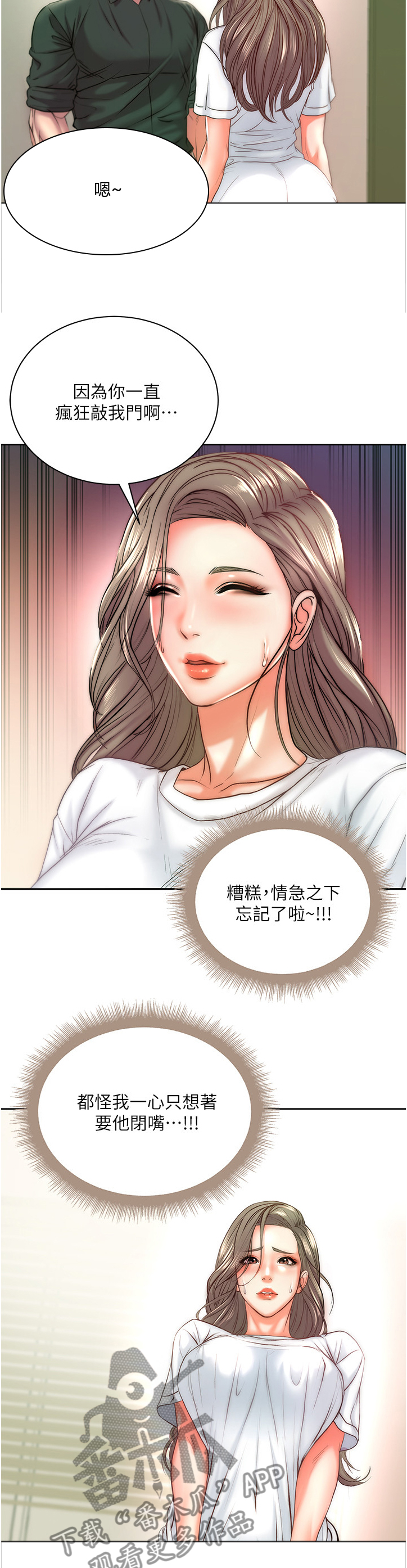 第124章：我都不介意4