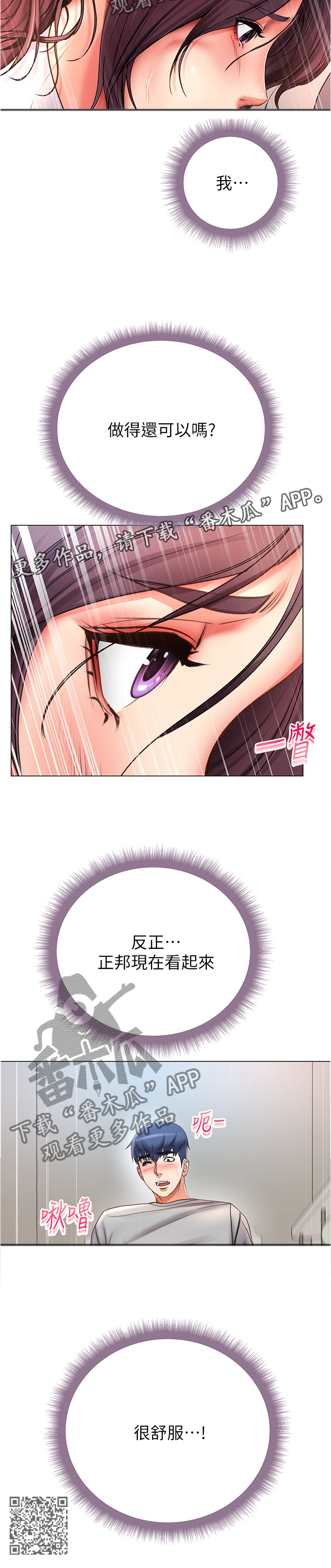 第88章：主动11