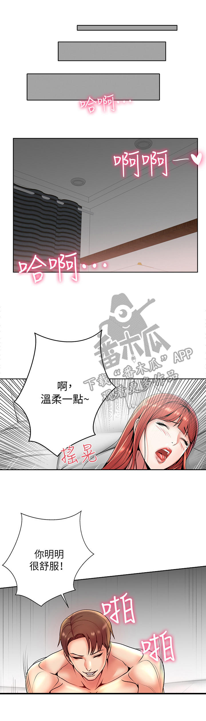 第14章：风流8