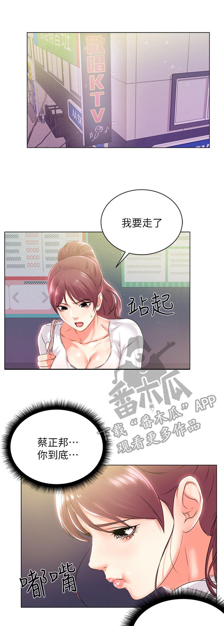 第24章：偷跑0