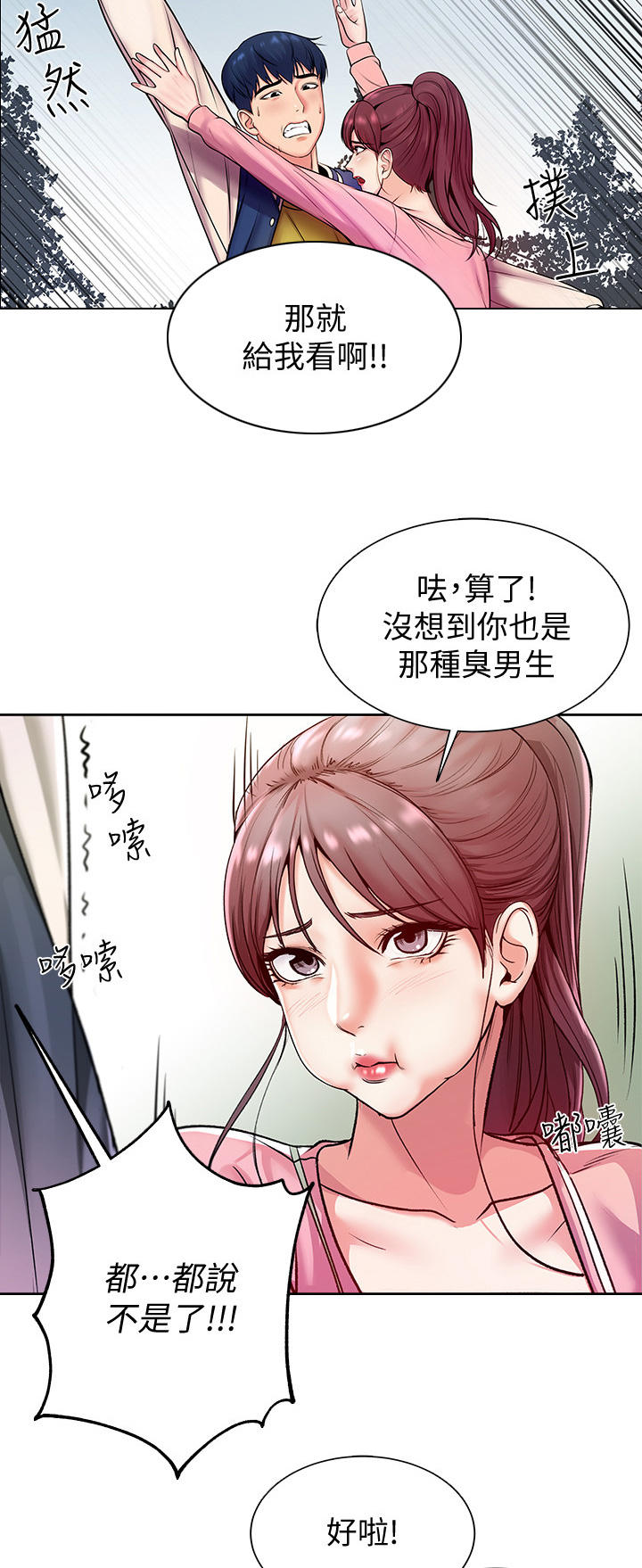 第1章：女神6
