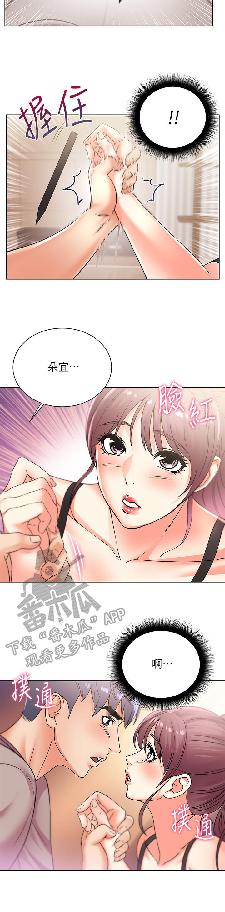 第41章：等待2