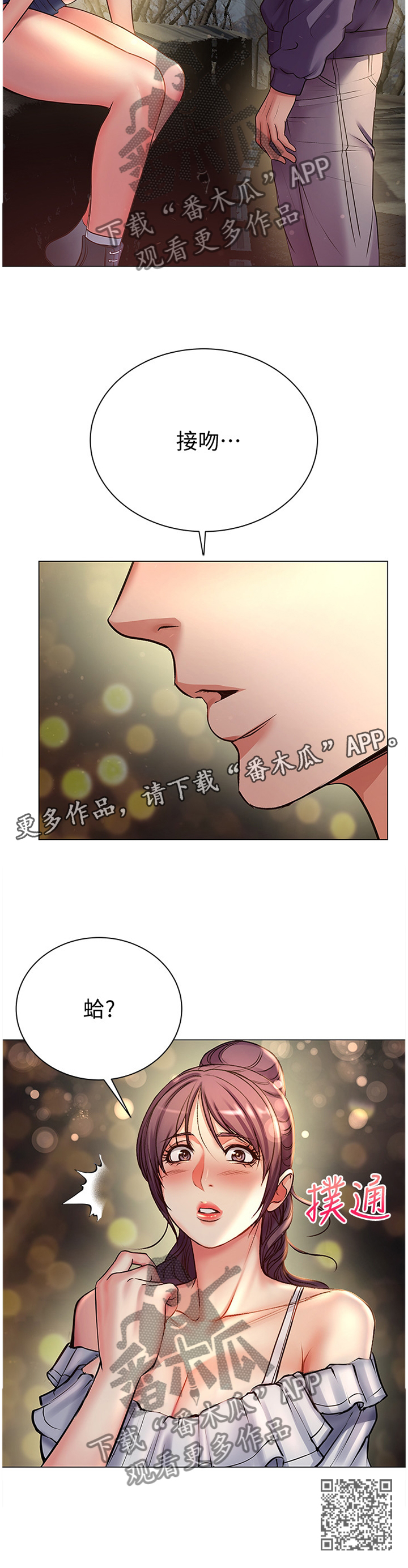 第79章：约会12