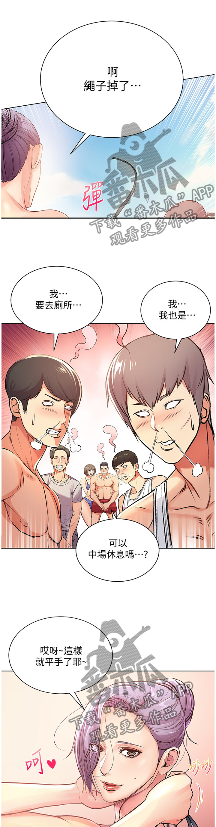 第58章：她...好可爱!6