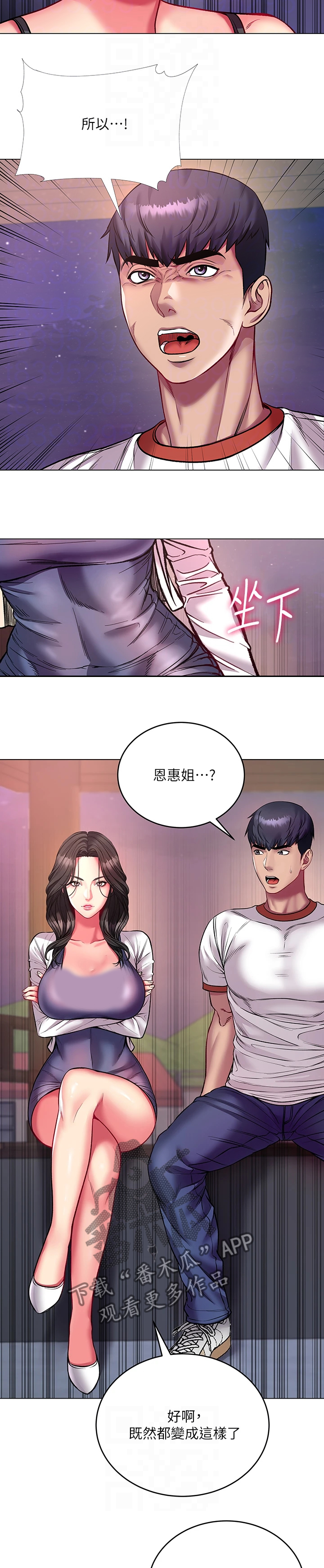 第149章：来比比看2