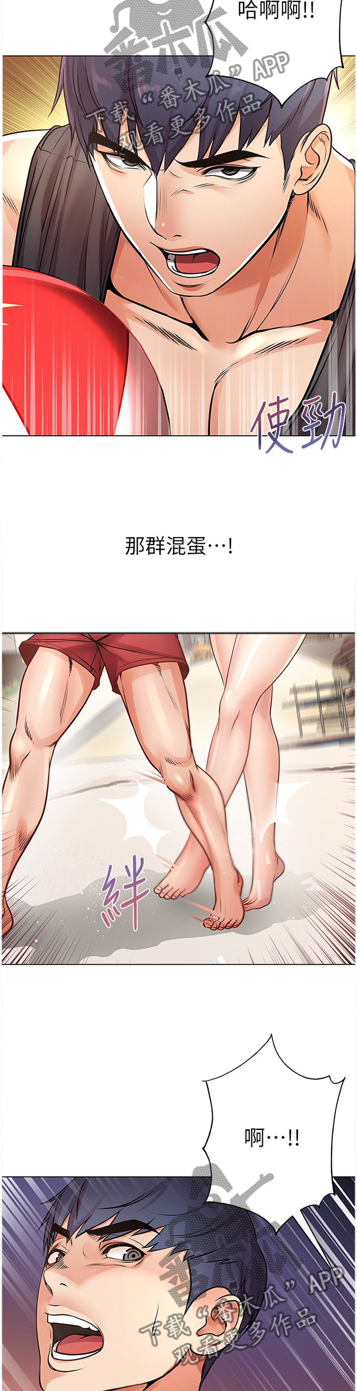 第57章：不可以!7