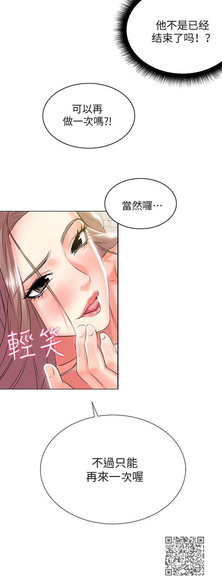 第23章：绝景11