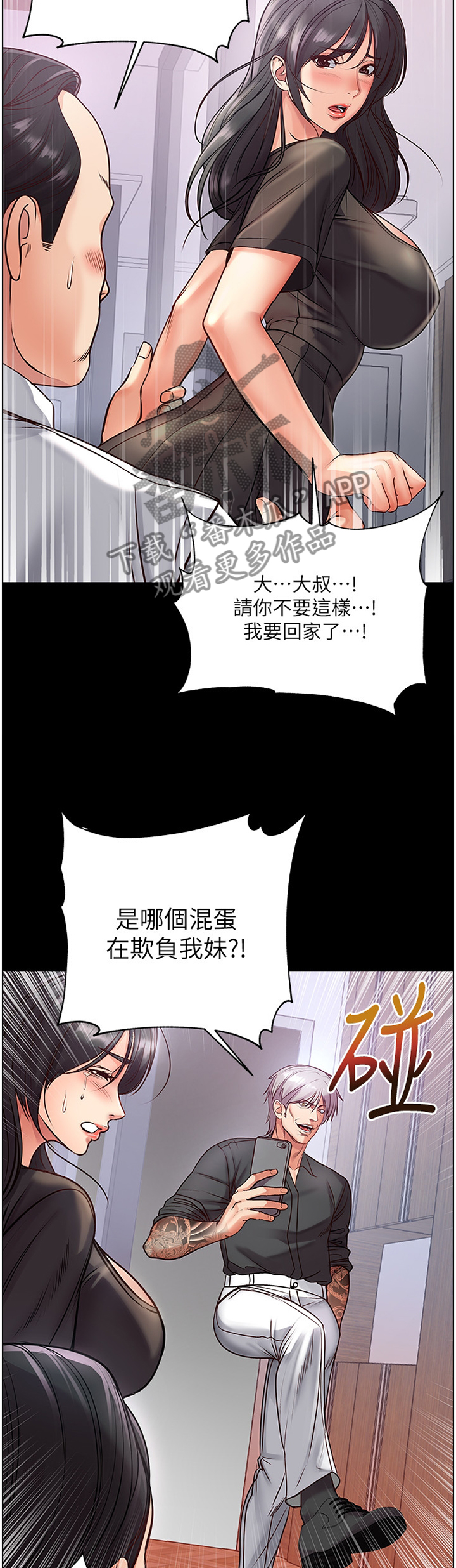 第67章：骗局8
