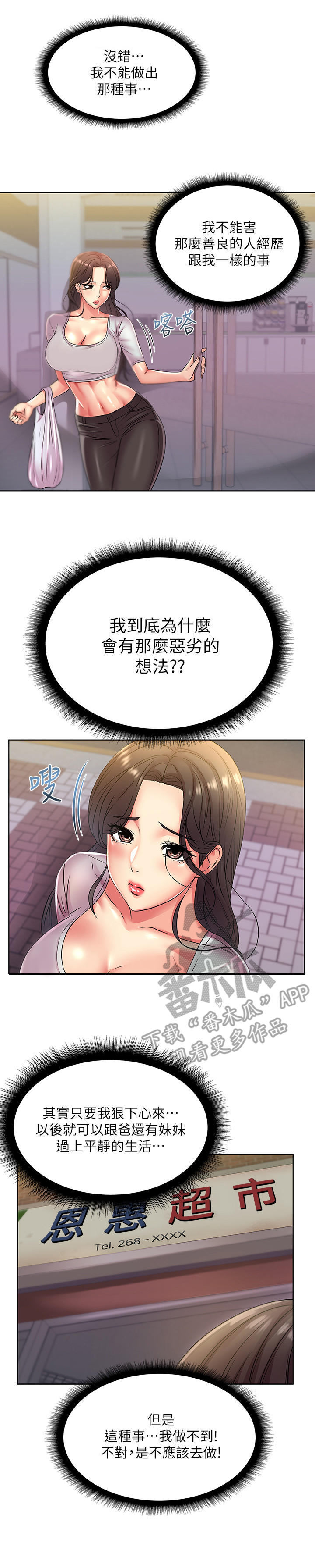 第44章：邀请8