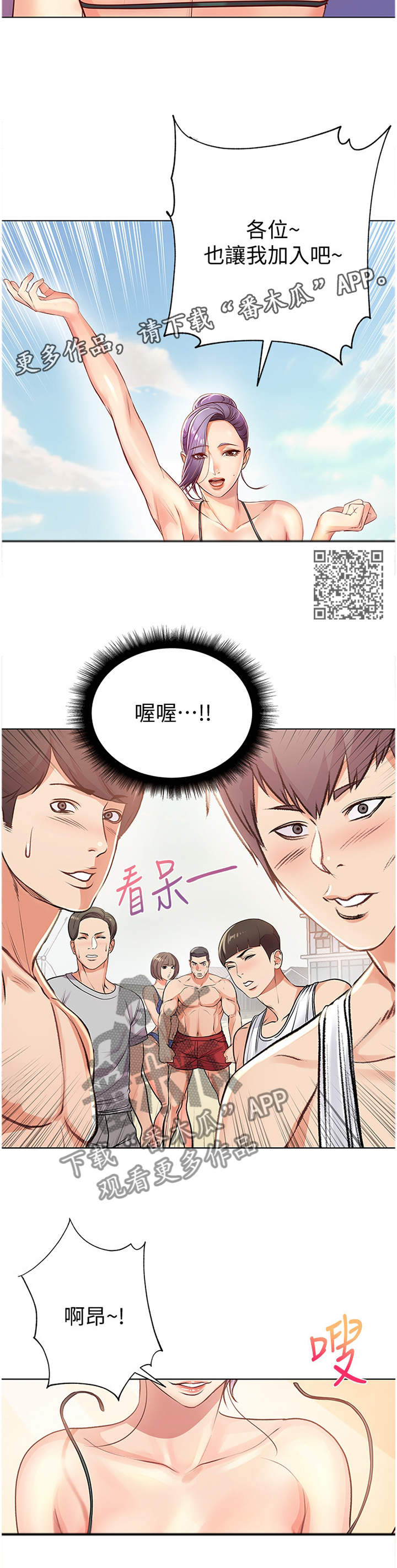 第58章：她...好可爱!5