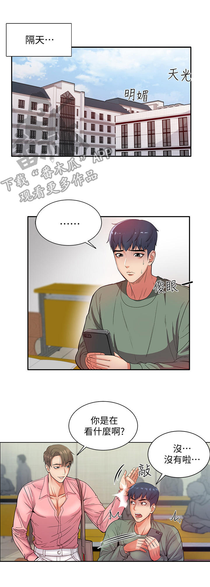 第11章：已读2