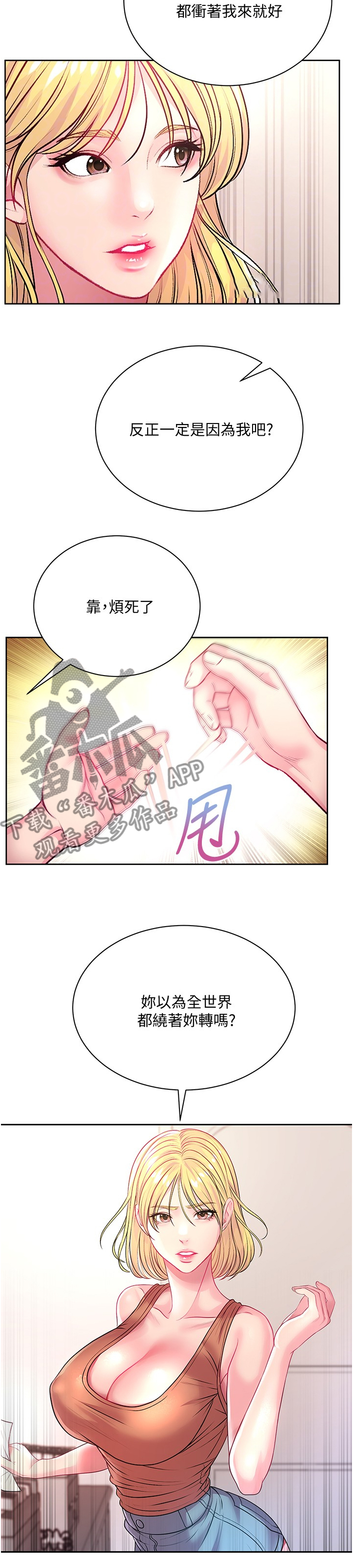 第137章：私事7