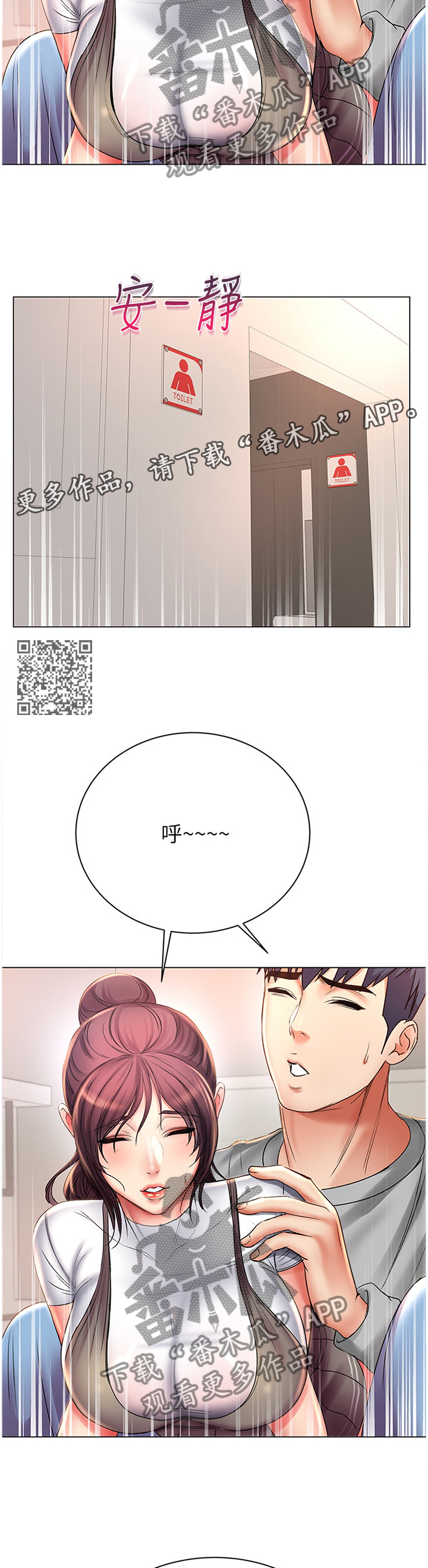 第90章：冷静6