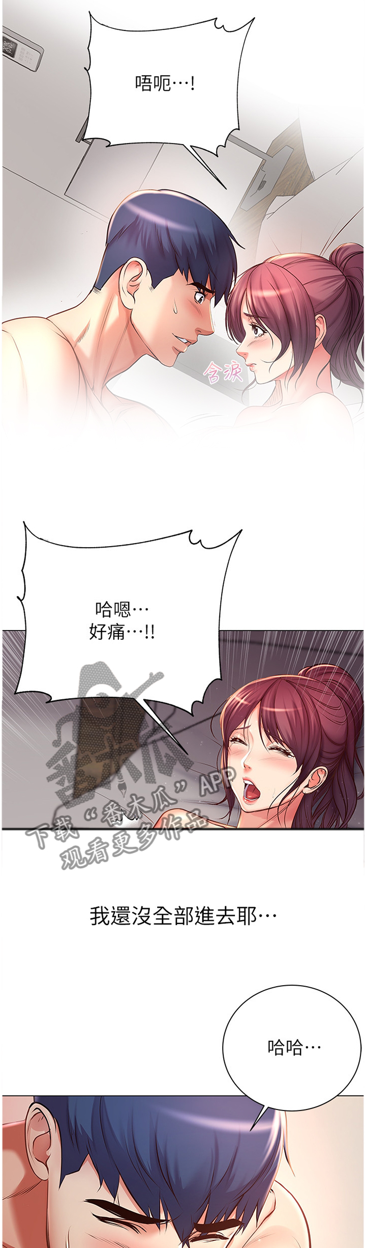 第83章：第一次11