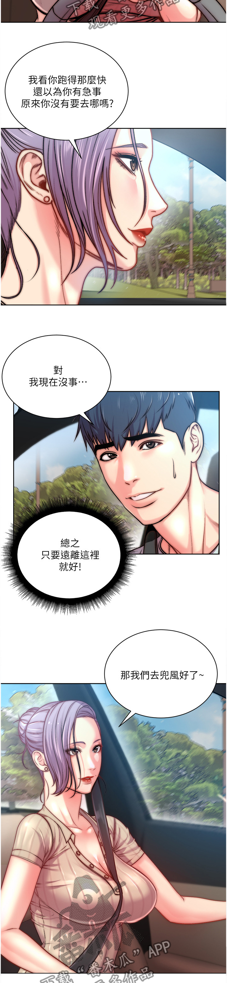 第122章：朋友是谁？1