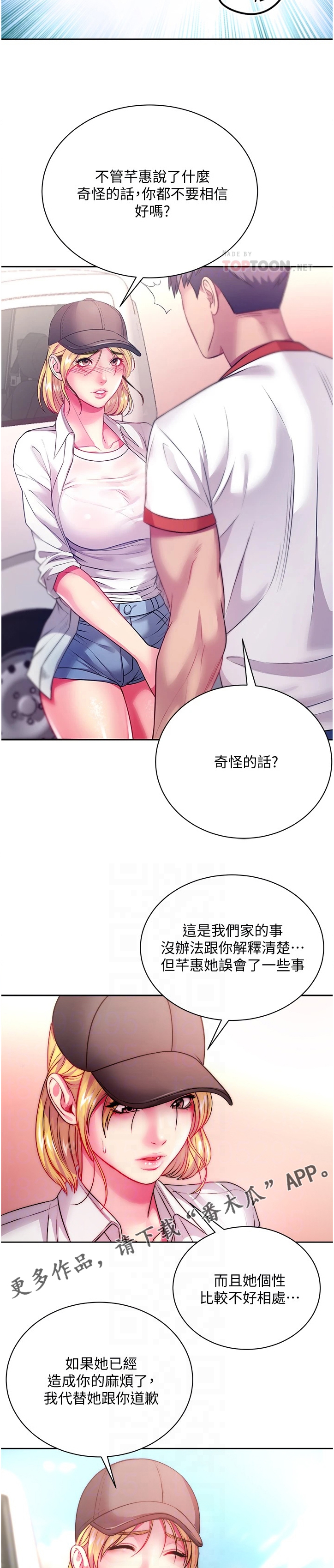 第139章：酒到了7