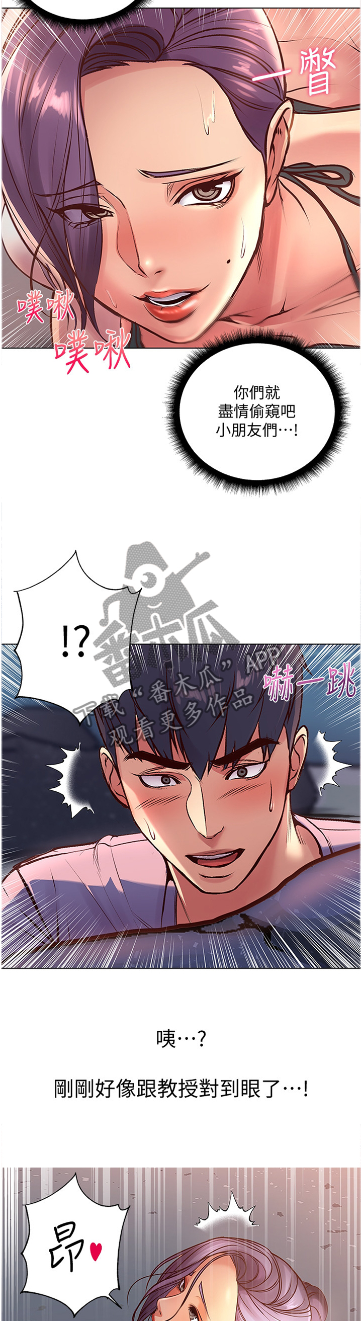 第62章：对视7