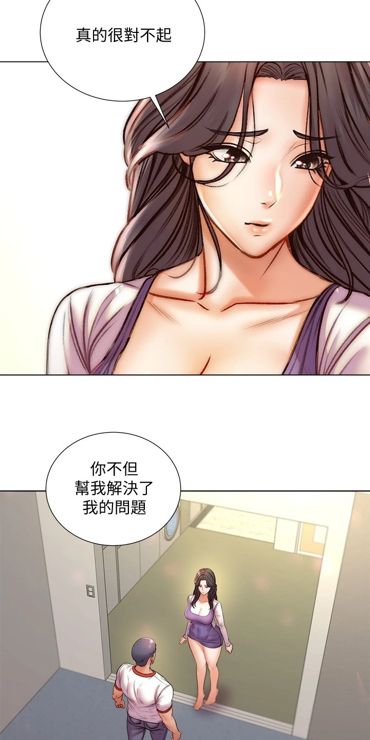 第152章：好好珍惜8