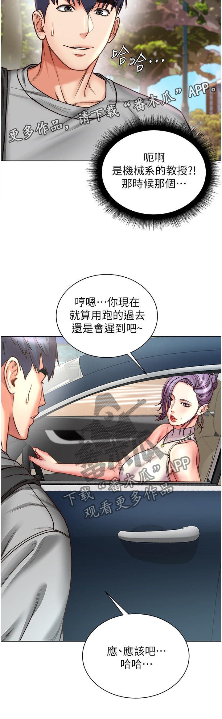 第107章：迟到12