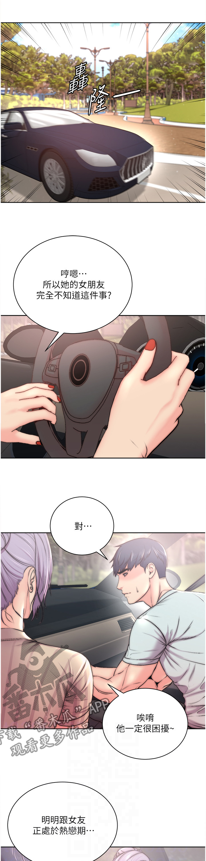 第122章：朋友是谁？5