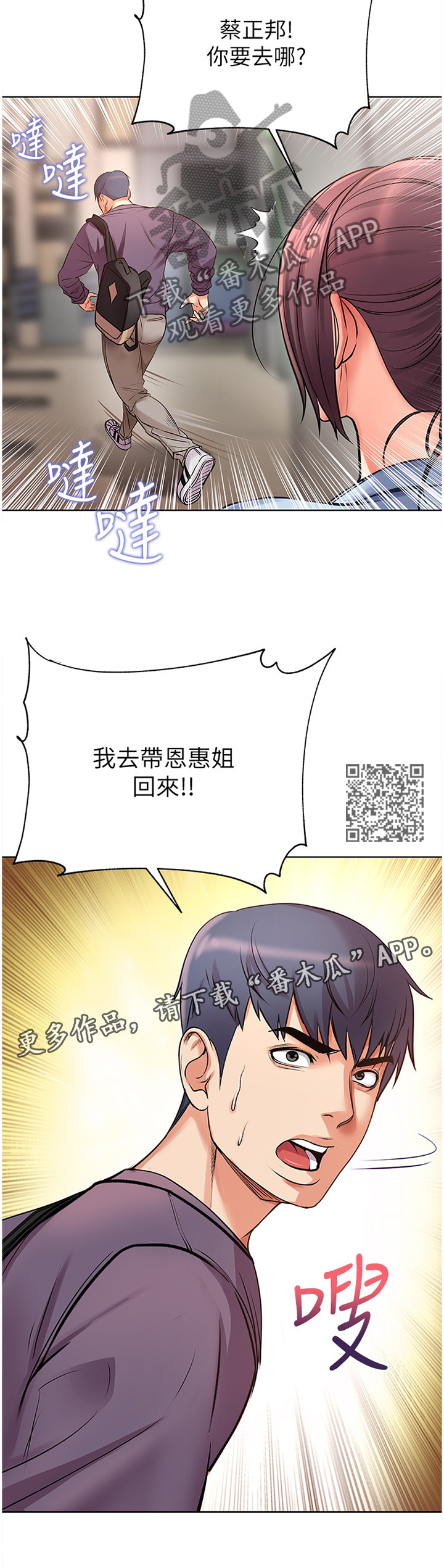 第74章：引诱5