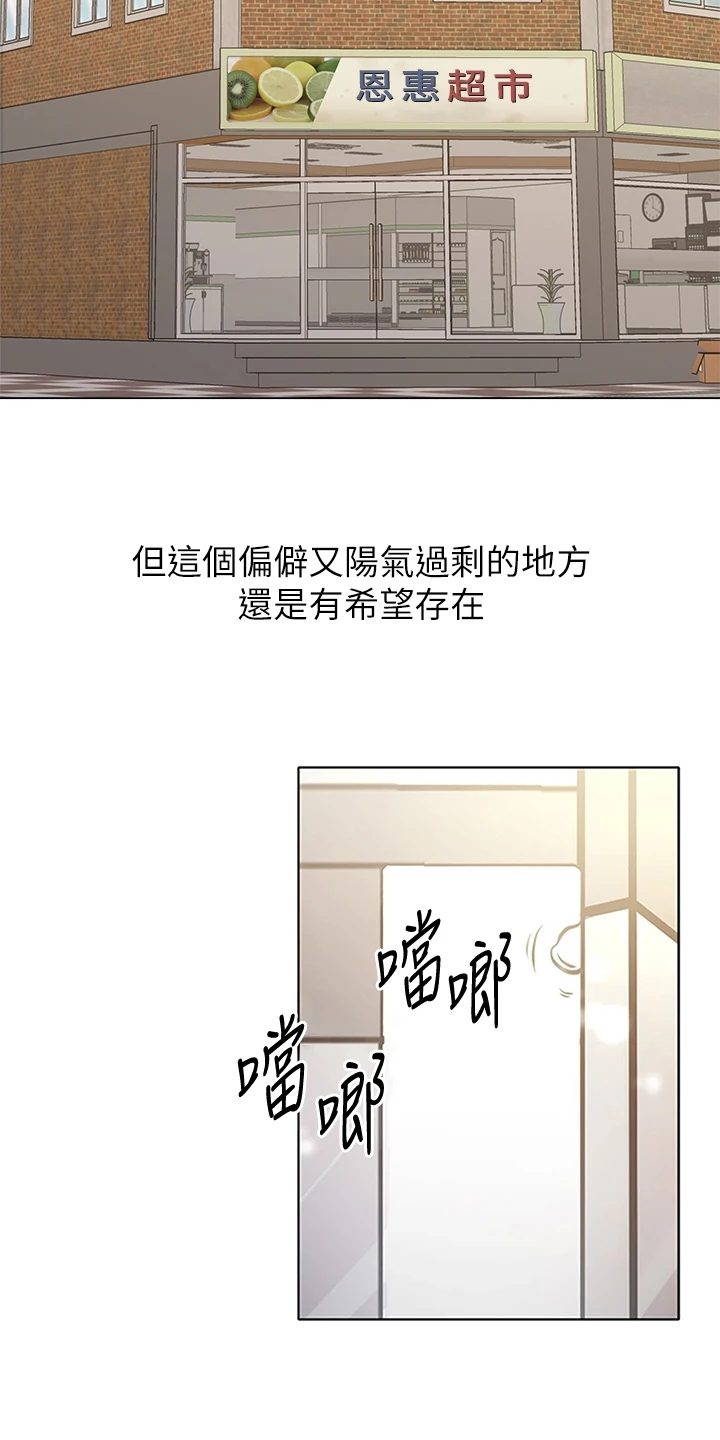 第158章：【完结】兵役休假15