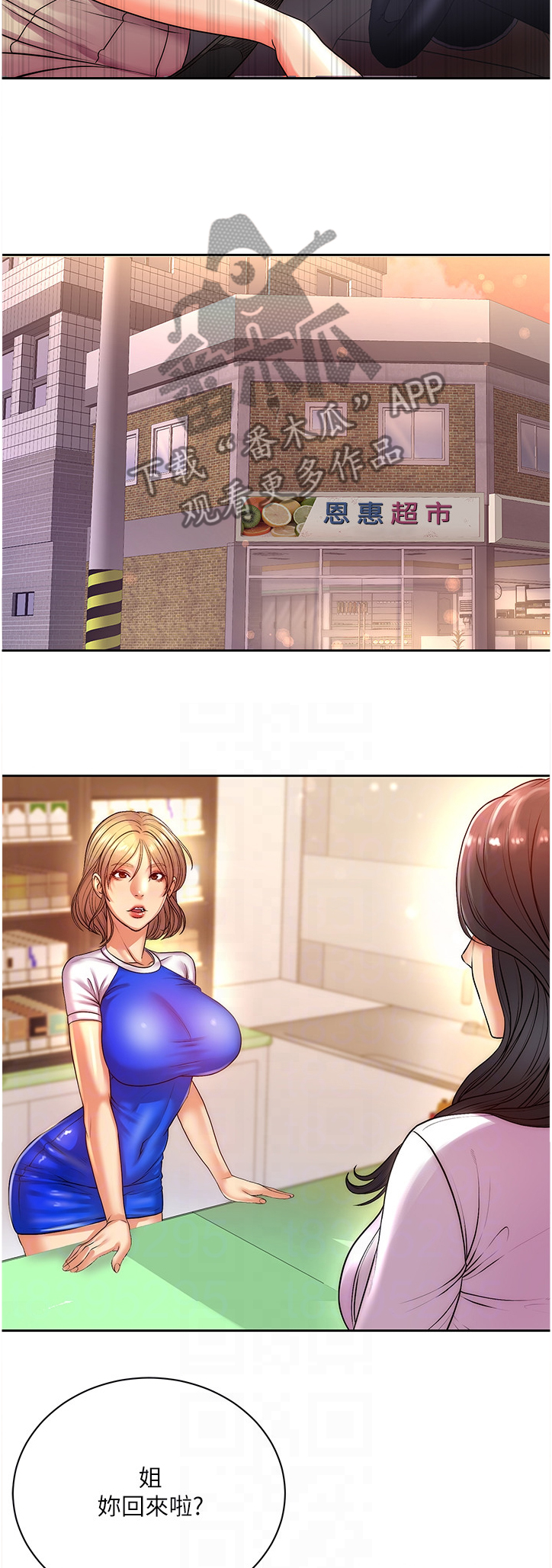 第133章：新男友6