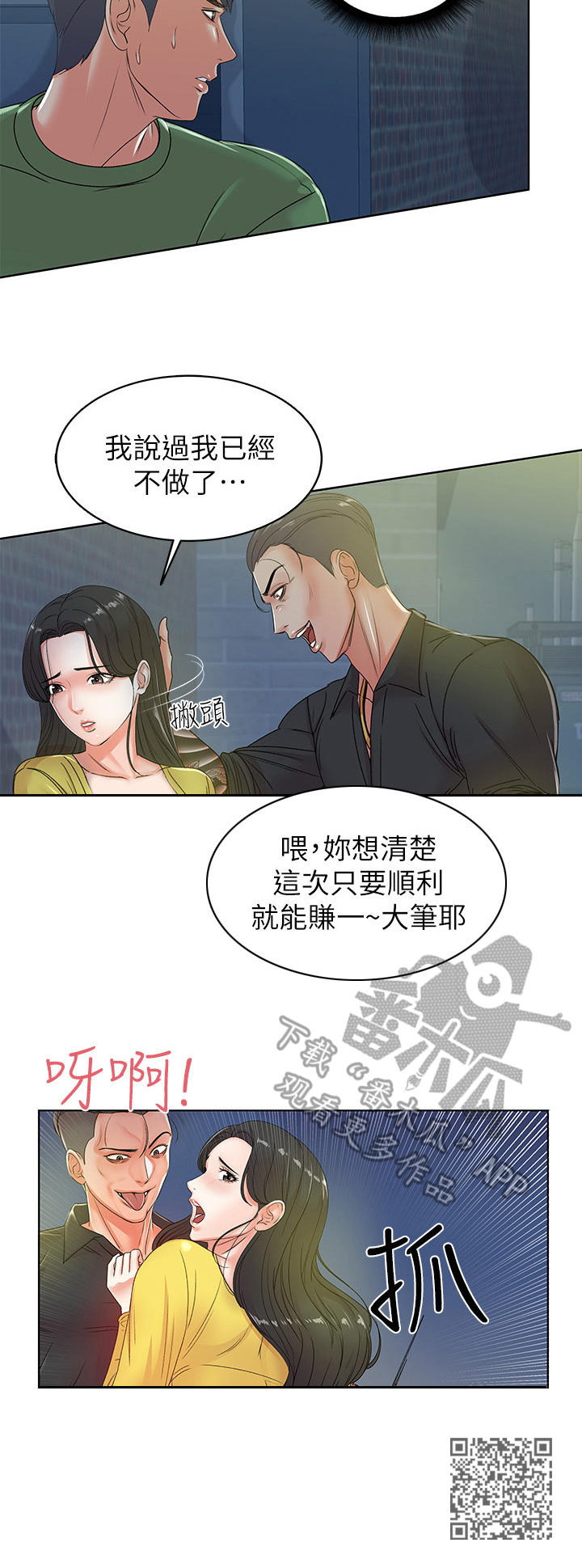 第7章：心意11