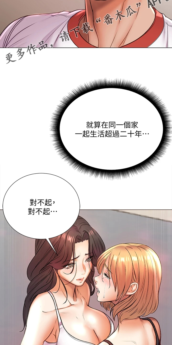 第151章：为什么说出来29