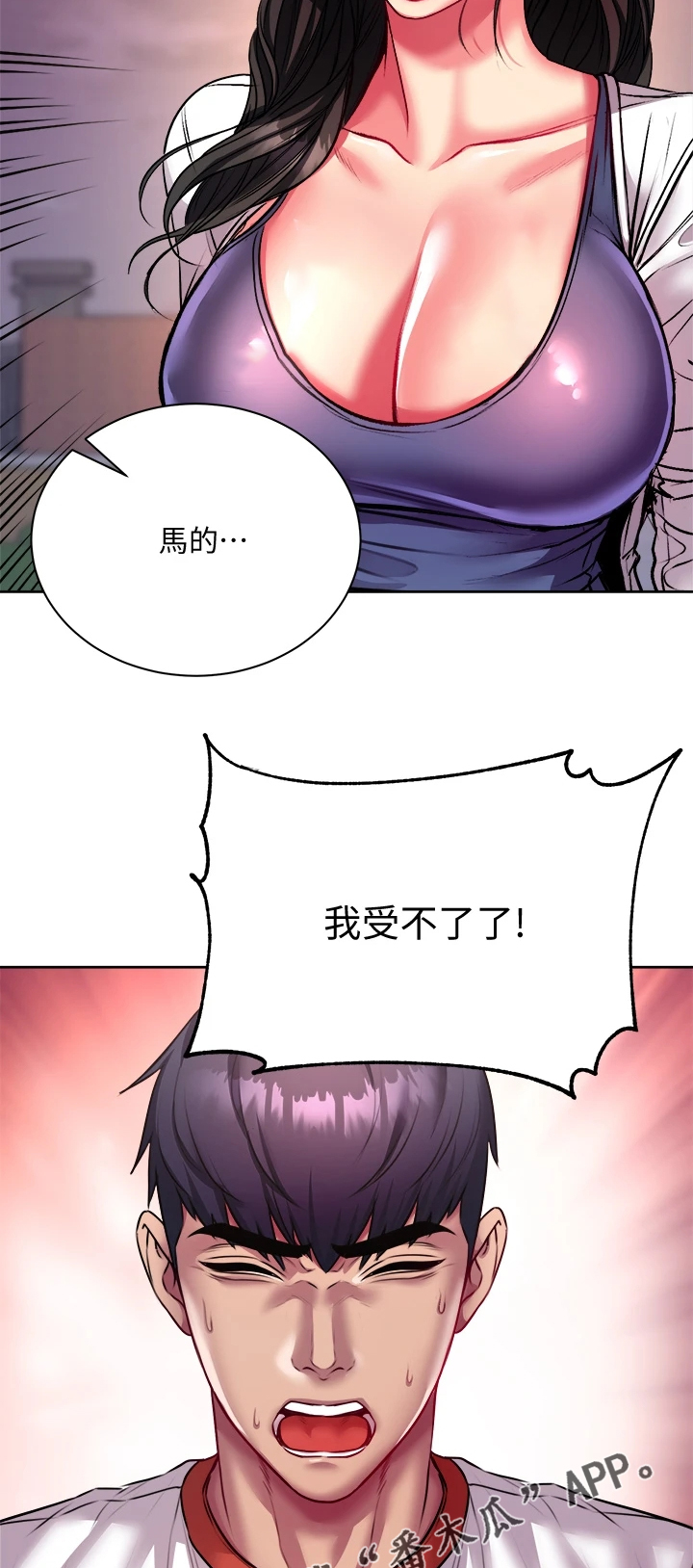 第148章：你够了18