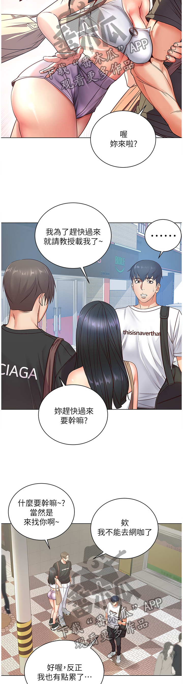 第65章：受伤4